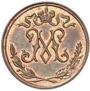 ½ Kopeck - Nicholas II obverse image