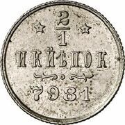 ½ Kopeck - Nicholas II, Russia, 1897 reverse image