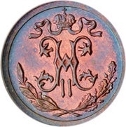 ½ Kopeck - Nicholas II without mintmark obverse image