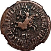 1 Kopeck - Peter I БК obverse image