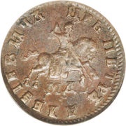 1 Kopeck - Peter I МД obverse image