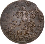 1 Kopeck - Peter I НД obverse image