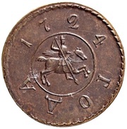 1 Kopeck - Peter I Pattern strike; Novodel obverse image