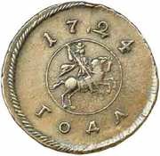 1 Kopeck - Peter I obverse image