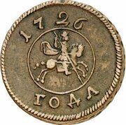 1 Kopeck - Ekaterina I obverse image