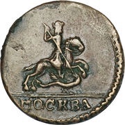 1 Kopeck - Pyotr II obverse image