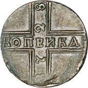 1 Kopeck - Pyotr II, Russia, 1728-1729 reverse image