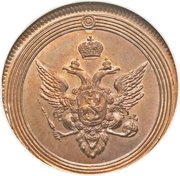 1 Kopeck - Aleksandr I Novodel obverse image