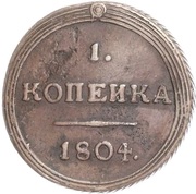 1 Kopeck - Aleksandr I, Russia, 1804-1807 reverse image