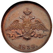 1 Kopeck - Nikolai I СПБ; Pattern; Novodel obverse image