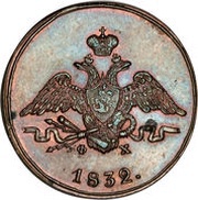 1 Kopeck - Nikolai I ЕМ obverse image