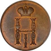 1 Kopeck - Nikolai I Pattern obverse image