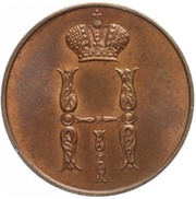 1 Kopeck - Nikolai I Warsaw Mint obverse image