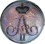 1 Kopeck - Alexander II obverse image