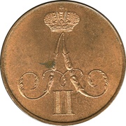 1 Kopeck - Alexander II Warsaw Mint obverse image
