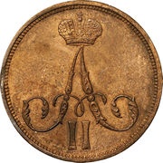 1 Kopeck - Alexander II Warsaw Mint obverse image
