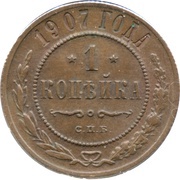 1 Kopeck - Alexander II / III / Nicholas II, Russia, 1867-1914 reverse image