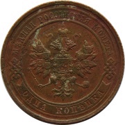 1 Kopeck - Nicholas II without mintmark obverse image