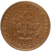 1 Kopeck - Nicholas II Pattern; dotted background obverse image