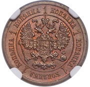 1 Kopeck - Nicholas II Pattern obverse image