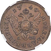 2 Kopecks - Anna Pattern strike, Russia, 1740 reverse image