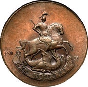 2 Kopecks - Elizabeth Novodel; value under horseman, Russia, 1757 reverse image