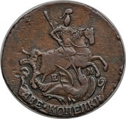 2 Kopecks - Ekaterina II, Russia, 1763-1796 reverse image
