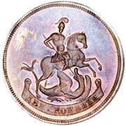 2 Kopecks - Ekaterina II Novodel, Russia, 1765 reverse image