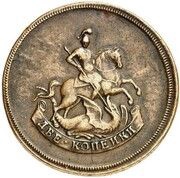 2 Kopecks - Ekaterina II Pattern, Russia, 1787-1789 reverse image