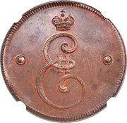 2 Kopecks - Ekaterina II Novodel obverse image