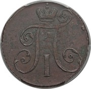 2 Kopecks - Pavel I АМ obverse image