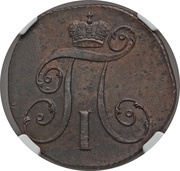 2 Kopecks - Pavel I КМ obverse image