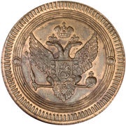 2 Kopecks - Aleksandr I ЕМ obverse image