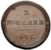 2 Kopecks - Aleksandr I КМ, Russia, 1804-1807 reverse image