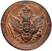 2 Kopecks - Aleksandr I Novodel; КМ obverse image