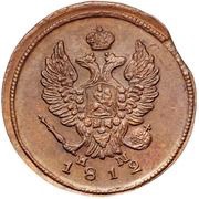 2 Kopecks - Aleksandr I / Nikolai I obverse image