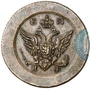 2 Kopecks - Aleksandr I Pattern; Small eagle obverse image