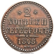 2 Kopecks Serebrom - Nikolai I Warsaw Mint, Russia, 1848 reverse image
