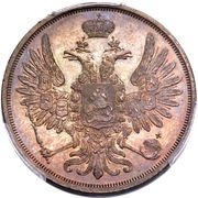 2 Kopecks - Nikolai I / Aleksandr II obverse image