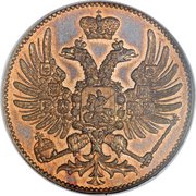 2 Kopecks - Alexander II Pattern obverse image