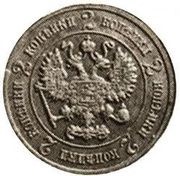 2 Kopecks - Nicholas II Pattern obverse image