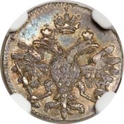 Altynnik - Peter I obverse image