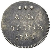 Altyn - Peter I reverse image