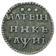 Altynnik - Peter I Rider without coat reverse image