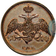 3 Kopecks - Nikolai I Pattern; Wide line; Novodel obverse image