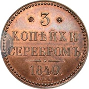 3 Kopecks Serebrom - Nikolai I Pattern, Russia, 1840 reverse image