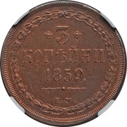 3 Kopecks - Nikolai I / Aleksandr II, Russia, 1850-1859 reverse image