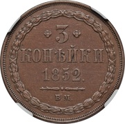 3 Kopecks - Nikolai I / Aleksandr II Warsaw Mint, Russia, 1850-1859 reverse image