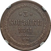 3 Kopecks - Alexander II, Russia, 1859-1867 reverse image