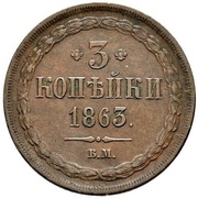 3 Kopecks - Alexander II Warsaw Mint, Russia, 1860-1863 reverse image